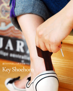 木でできたおしゃれなデザインの携帯用靴べら「Key Shoehorn（シューホーン）」