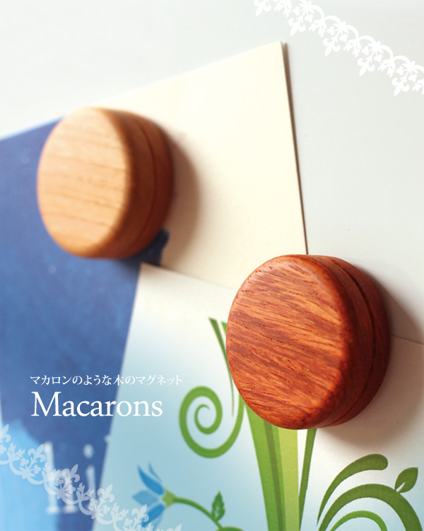 マカロンのようにカラフルでかわいい木製マグネット「Macarons」