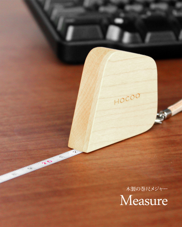 木製の巻尺メジャー「Measure」
