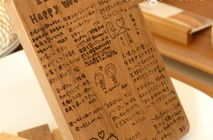 木製のボードに大切な思いをいつまでも「Message Board
