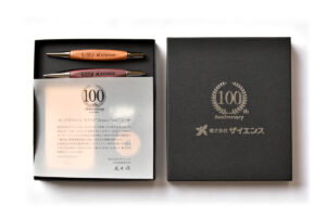 100周年記念品セット_ザイエンス様