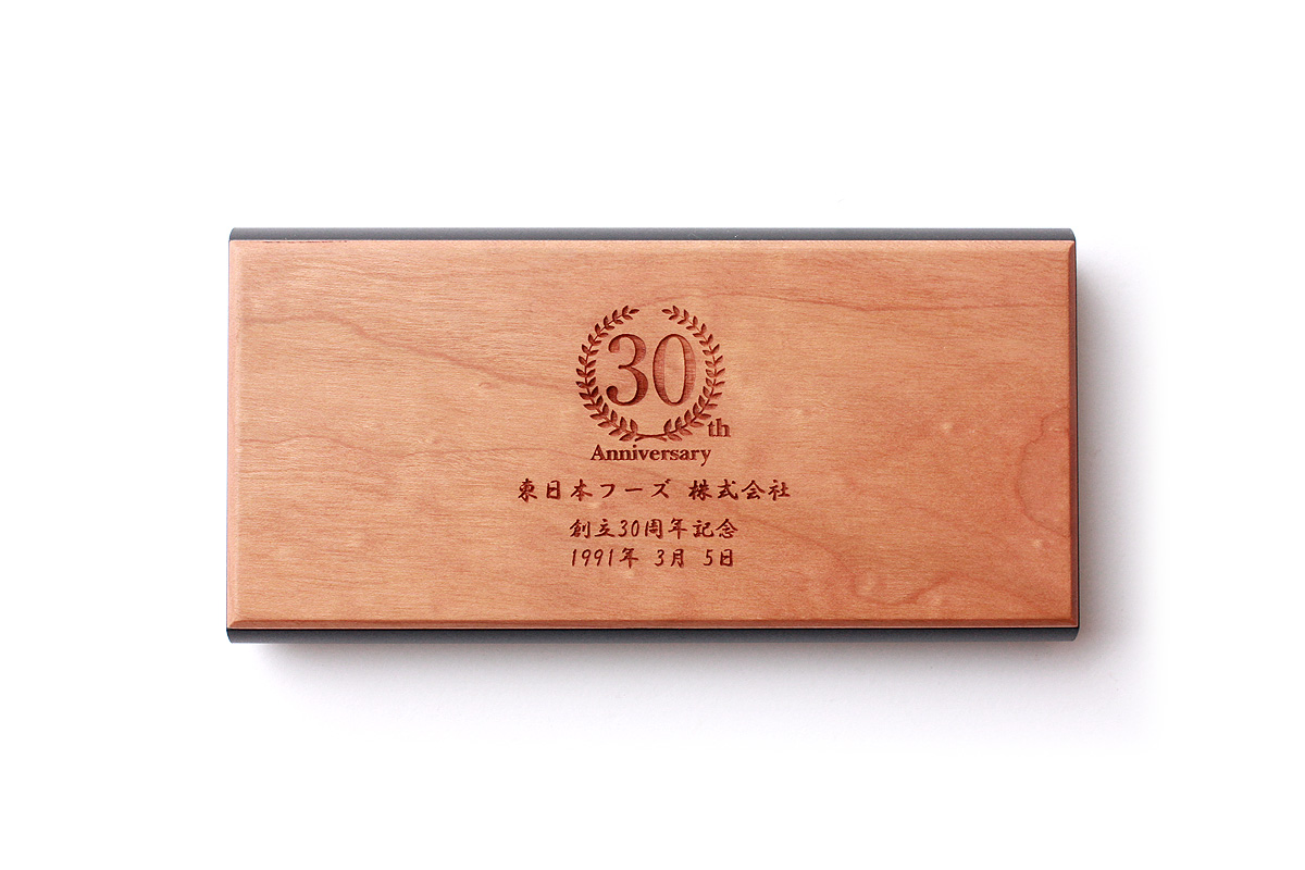 創立30周年記念_東日本フーズ株式会社様