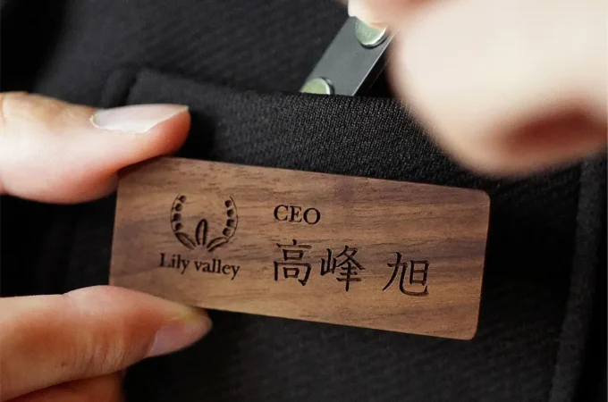 天然の銘木を贅沢に削り出した名札